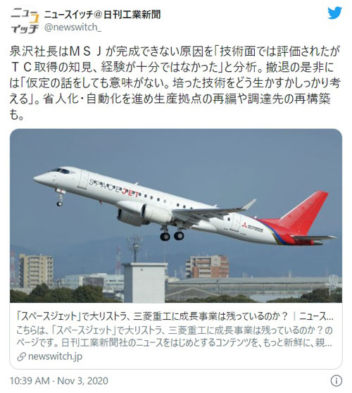 三菱スペースジェット大好き 旧mrj大好き 2020年ページ