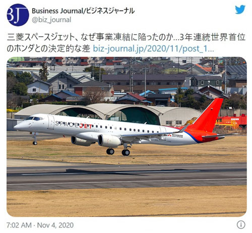 三菱スペースジェット大好き 旧mrj大好き 2020年ページ