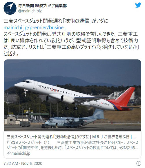 三菱スペースジェット大好き 旧mrj大好き 2020年ページ