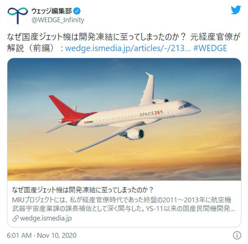 三菱スペースジェット大好き 旧mrj大好き 2020年ページ