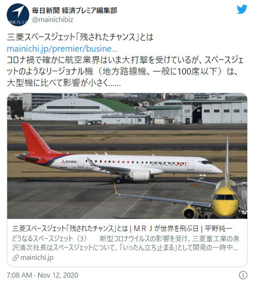 三菱スペースジェット大好き 旧mrj大好き 2020年ページ