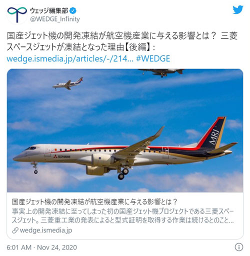 三菱スペースジェット大好き 旧mrj大好き 2020年ページ
