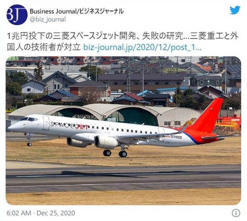 三菱スペースジェット大好き 旧mrj大好き 2020年ページ