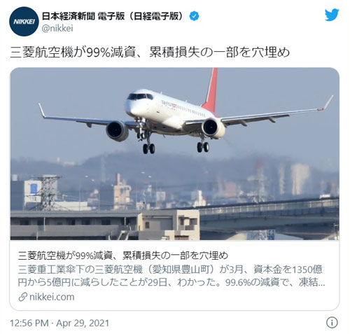 三菱スペースジェット大好き 旧mrj大好き 最新情報