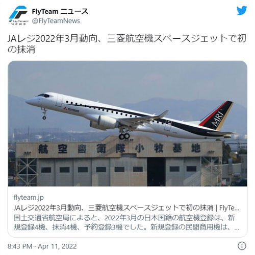 三菱スペースジェット大好き(旧MRJ大好き)~最新情報 三菱スペースジェット大好き(旧MRJ大好き)~最新情報