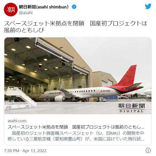 三菱スペースジェット大好き(旧MRJ大好き)~最新情報 三菱スペースジェット大好き(旧MRJ大好き)~最新情報