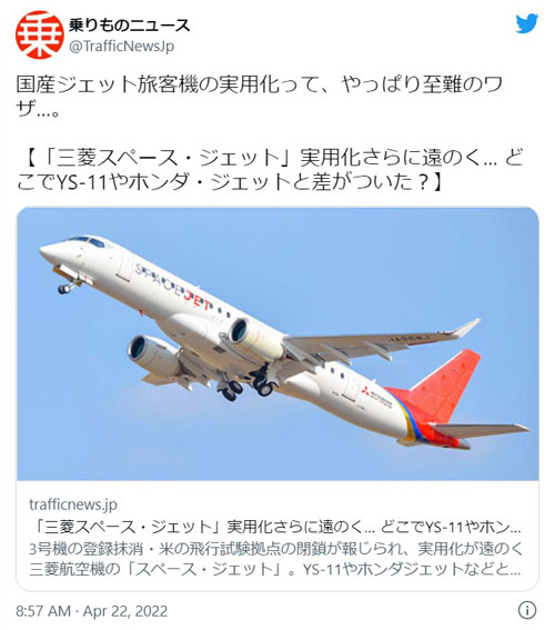 三菱スペースジェット大好き(旧MRJ大好き)～最新情報