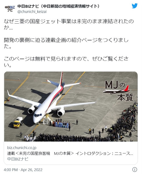 三菱スペースジェット大好き(旧MRJ大好き)~最新情報 三菱スペースジェット大好き(旧MRJ大好き)~最新情報