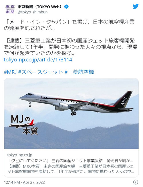 三菱スペースジェット大好き(旧MRJ大好き)~最新情報 三菱スペースジェット大好き(旧MRJ大好き)~最新情報