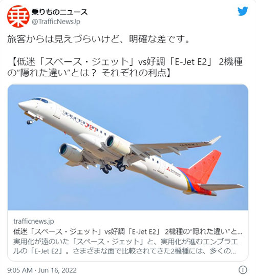 三菱スペースジェット大好き(旧MRJ大好き)～2022年ページ