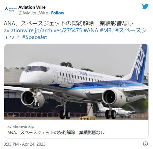 三菱スペースジェット大好き(旧MRJ大好き)～最新情報