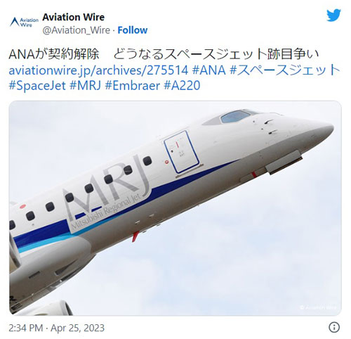 三菱スペースジェット大好き(旧MRJ大好き)～最新情報