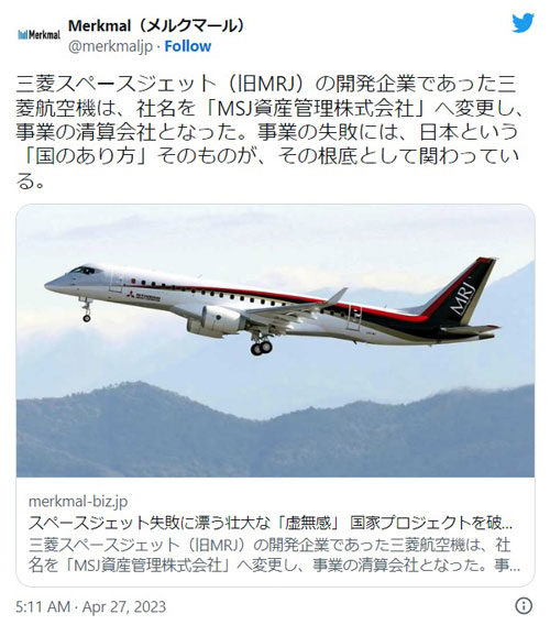 三菱スペースジェット大好き(旧MRJ大好き)～最新情報