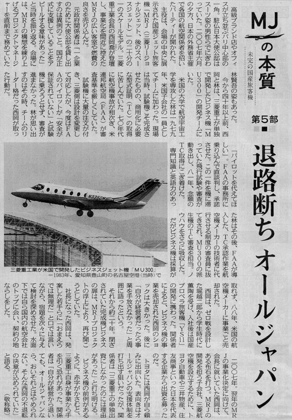 三菱スペースジェット大好き(旧MRJ大好き)～最新情報