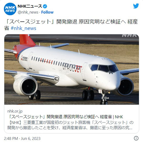 三菱スペースジェット大好き(旧MRJ大好き)～最新情報