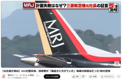 三菱スペースジェット大好き(旧MRJ大好き)～最新情報