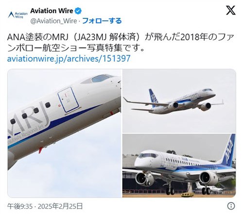 三菱スペースジェット大好き(旧MRJ大好き)~最新情報 三菱スペースジェット大好き(旧MRJ大好き)~最新情報