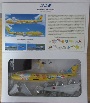 全日空商事 1/400 B747-400 ポケモンジェット　非売品モデル 全日空商事 1/400 B747-400 ポケモンジェット 非売品モデル