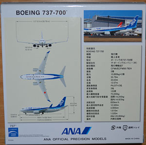 1/200 全日空商事 ANA B737-700 JA17AN