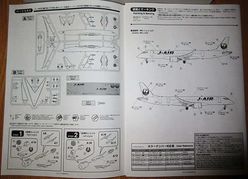 ANA MRJ90型モデルプレーン（値下げ交渉OK） 全日空商事ANA ボーイングANA MR29010 1/200 MRJ90