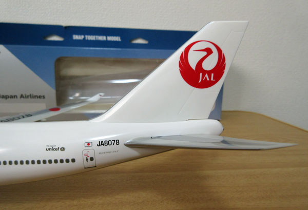1/200 ホーガン・ウイングス JAL B747-400 「SKY CRUISER」
