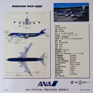 航空機・ヘリコプター 1/200 ANA NH20058 MARINE JUMBO 747-400 1/200 ANA NH20058 MARINE JUMBO 747-400 航空機・ヘリコプター