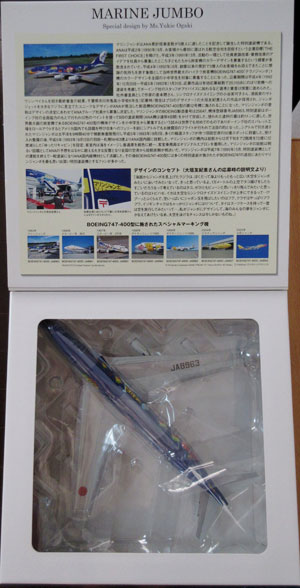 NH40089 全日空商事特注品 ANA B767-300 マリンジャンボJr 1:400