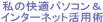 ���̉��K�p�\�R�����C���^�[�l�b�g���p�p