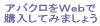 �A�o�N�����v�����ōw�����Ă݂܂��傤