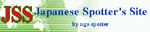 Japanese Spotter's Site